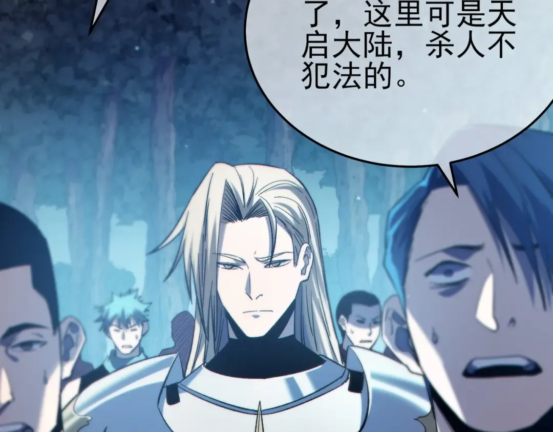 第76话 公会升至2级 第143页