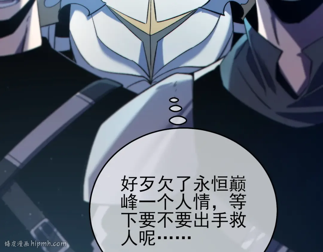 第76话 公会升至2级 第144页