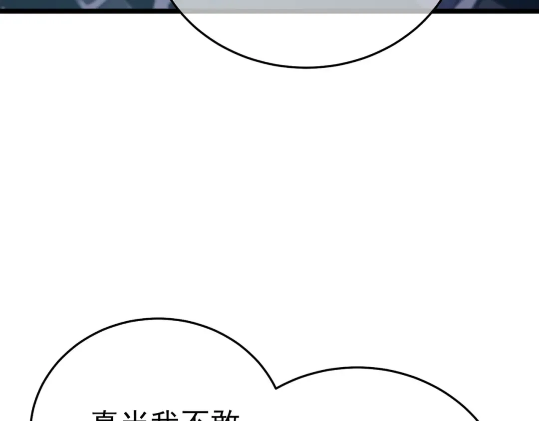第76话 公会升至2级 第145页