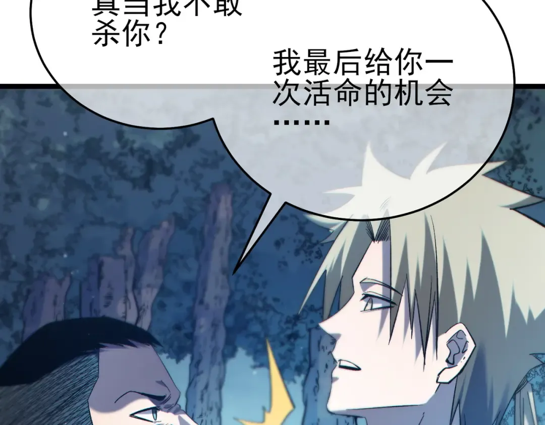 第76话 公会升至2级 第146页
