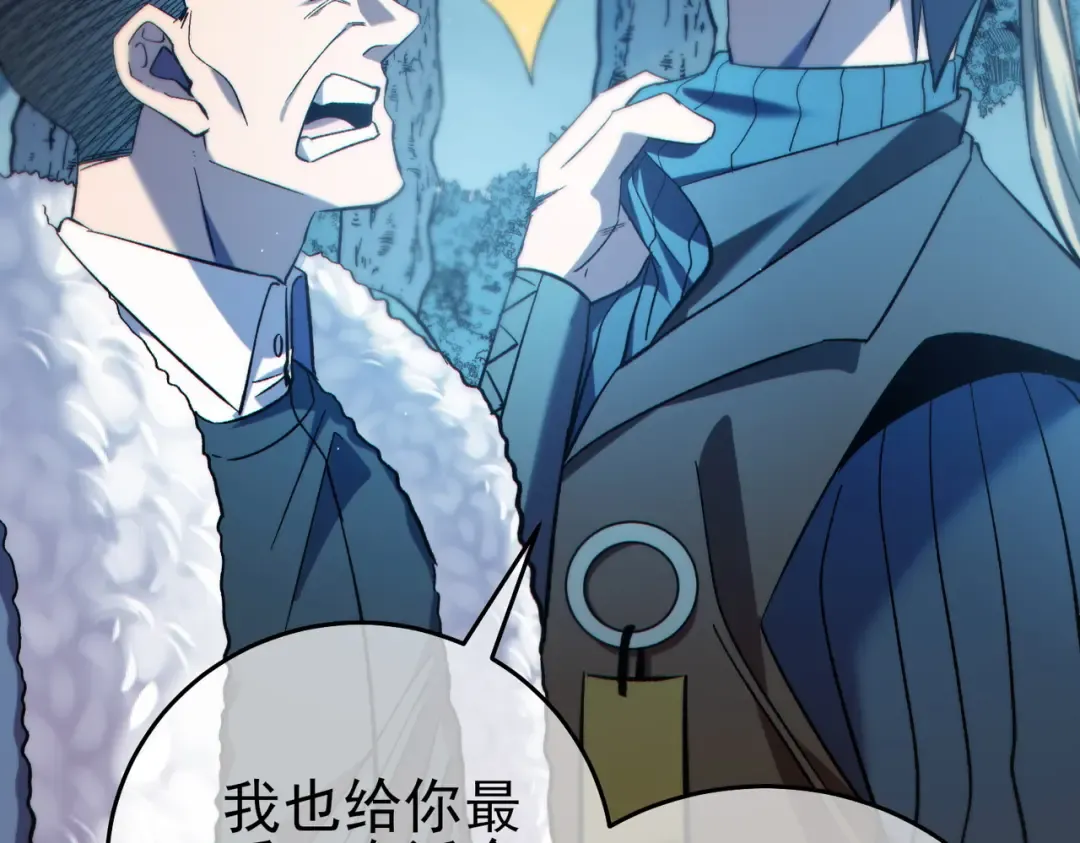 第76话 公会升至2级 第147页