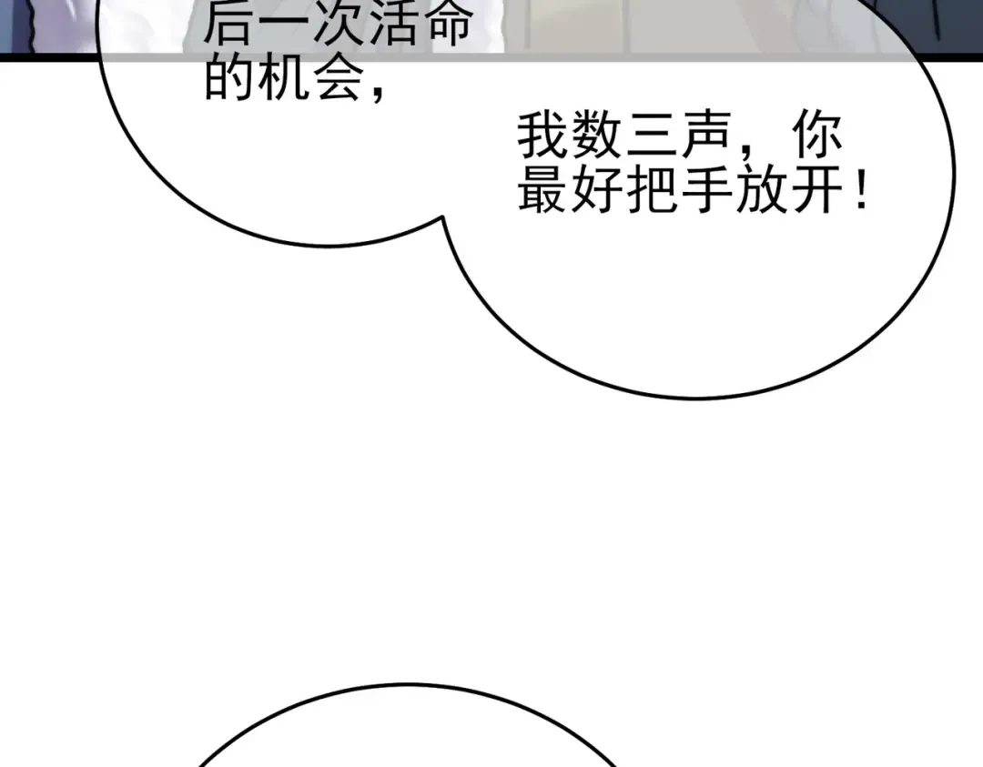 第76话 公会升至2级 第148页