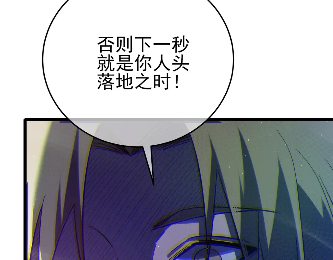 第76话 公会升至2级 第149页