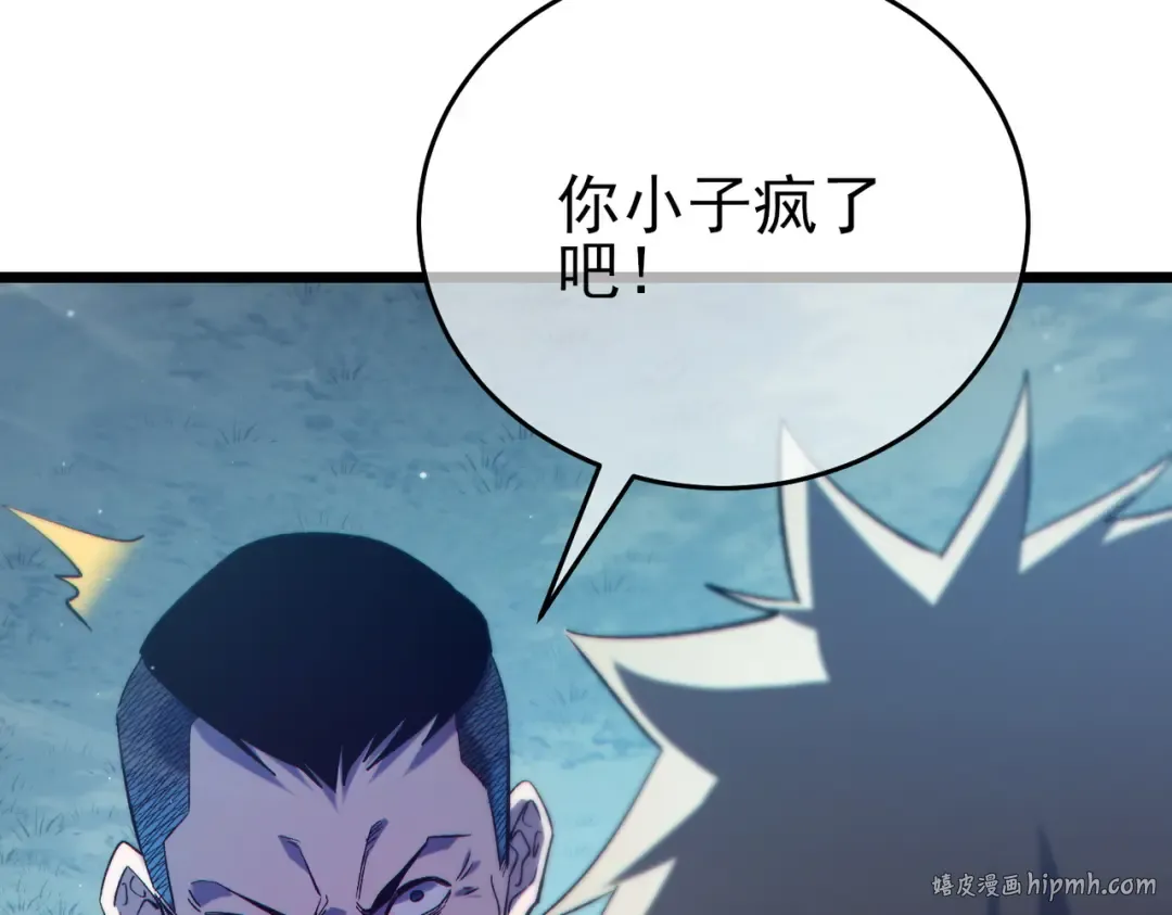 第76话 公会升至2级 第152页