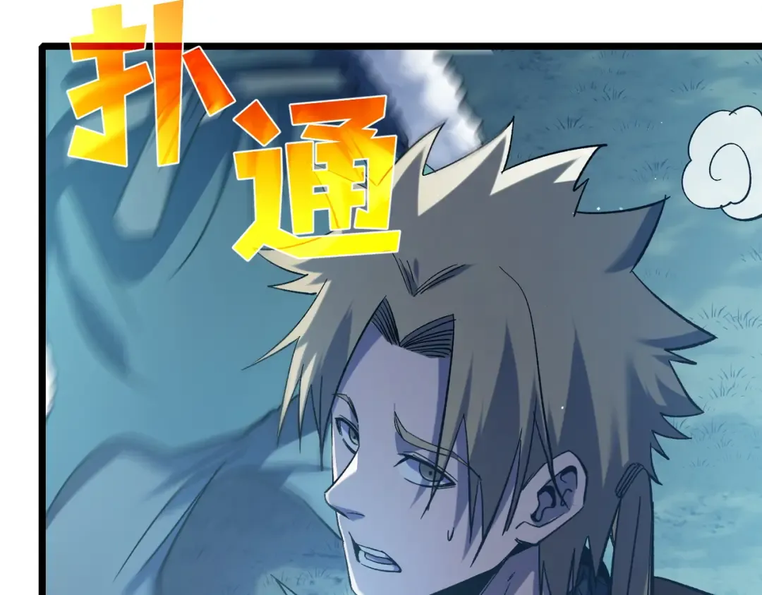 第76话 公会升至2级 第159页