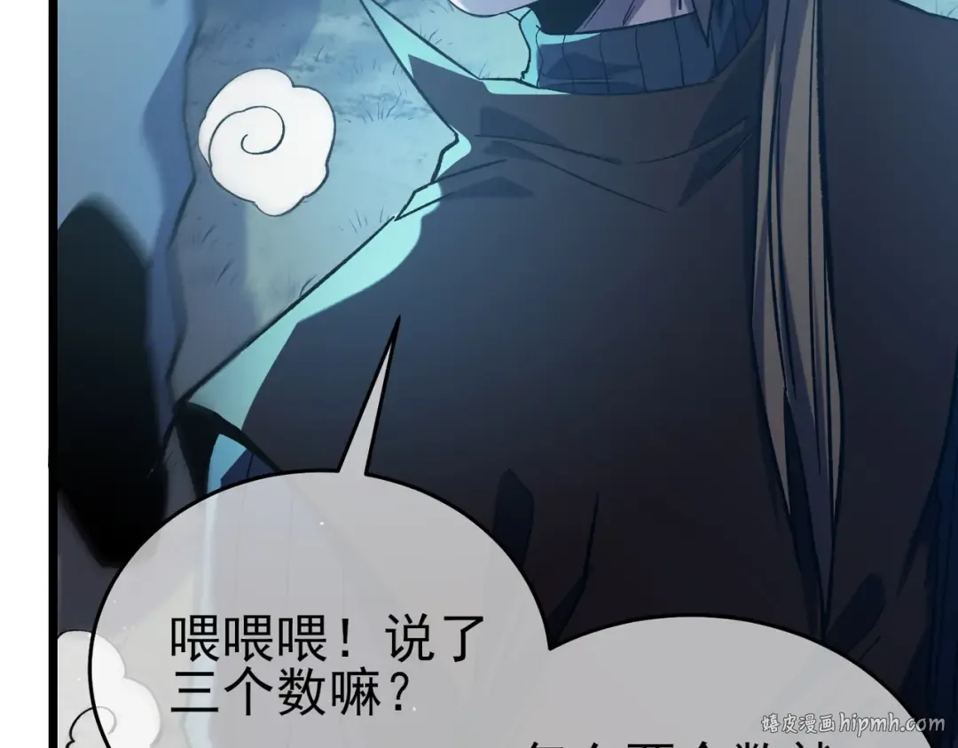 第76话 公会升至2级 第160页