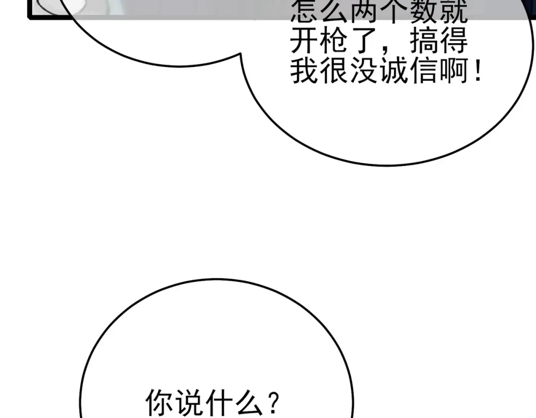 第76话 公会升至2级 第161页