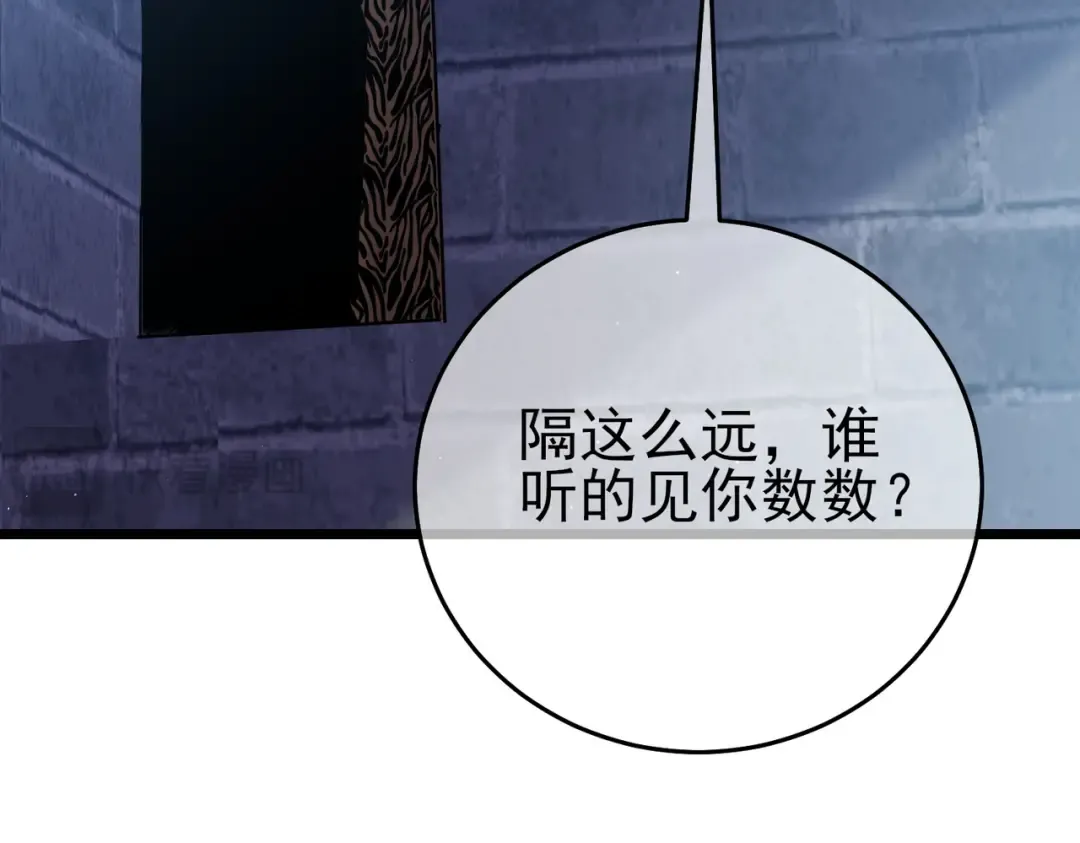 第76话 公会升至2级 第164页