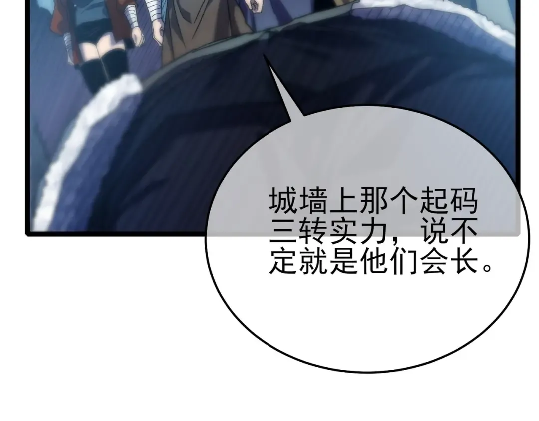 第76话 公会升至2级 第167页