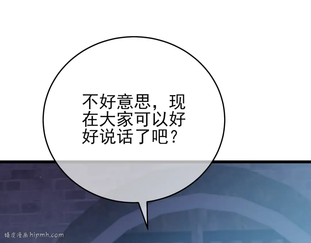第76话 公会升至2级 第168页