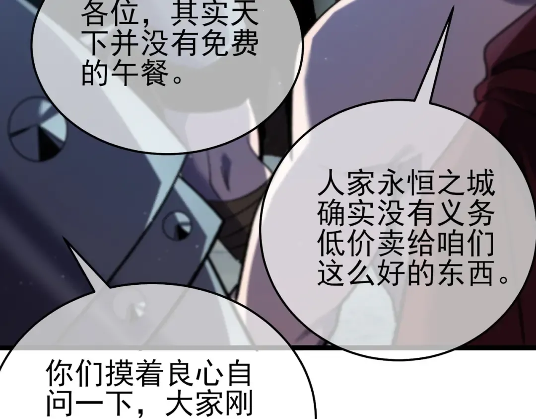 第76话 公会升至2级 第170页