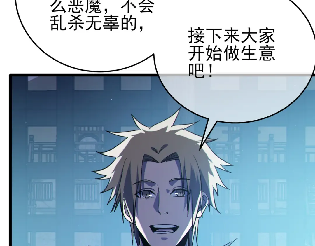 第76话 公会升至2级 第172页