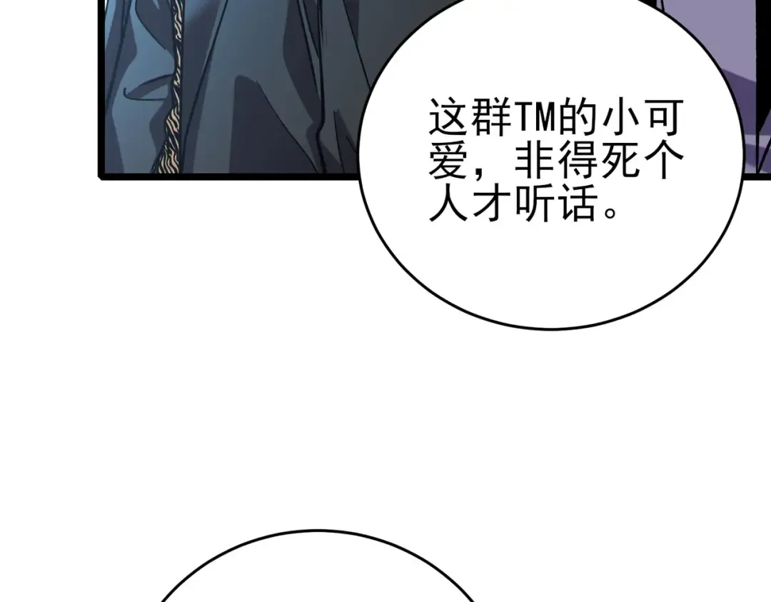 第76话 公会升至2级 第180页