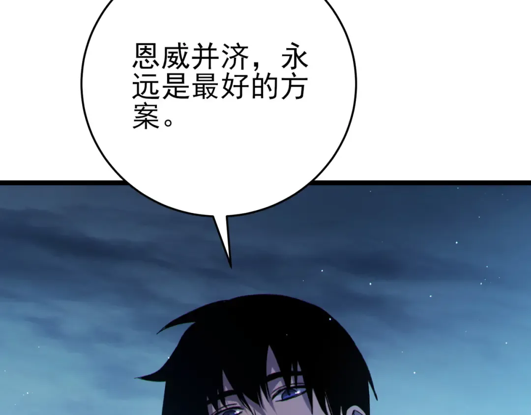第76话 公会升至2级 第181页