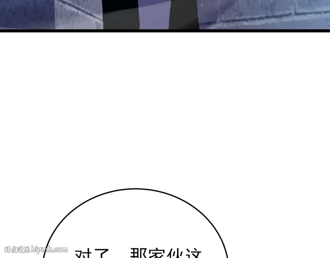 第76话 公会升至2级 第184页
