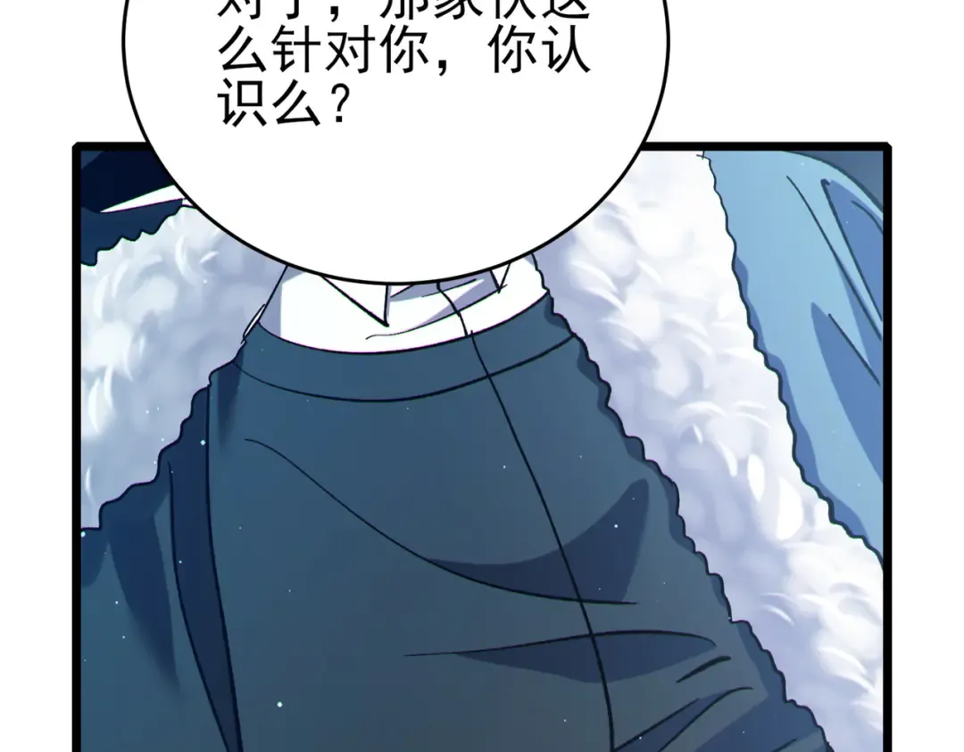 第76话 公会升至2级 第185页