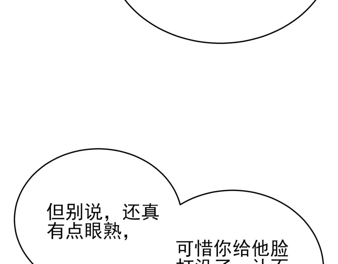 第76话 公会升至2级 第187页