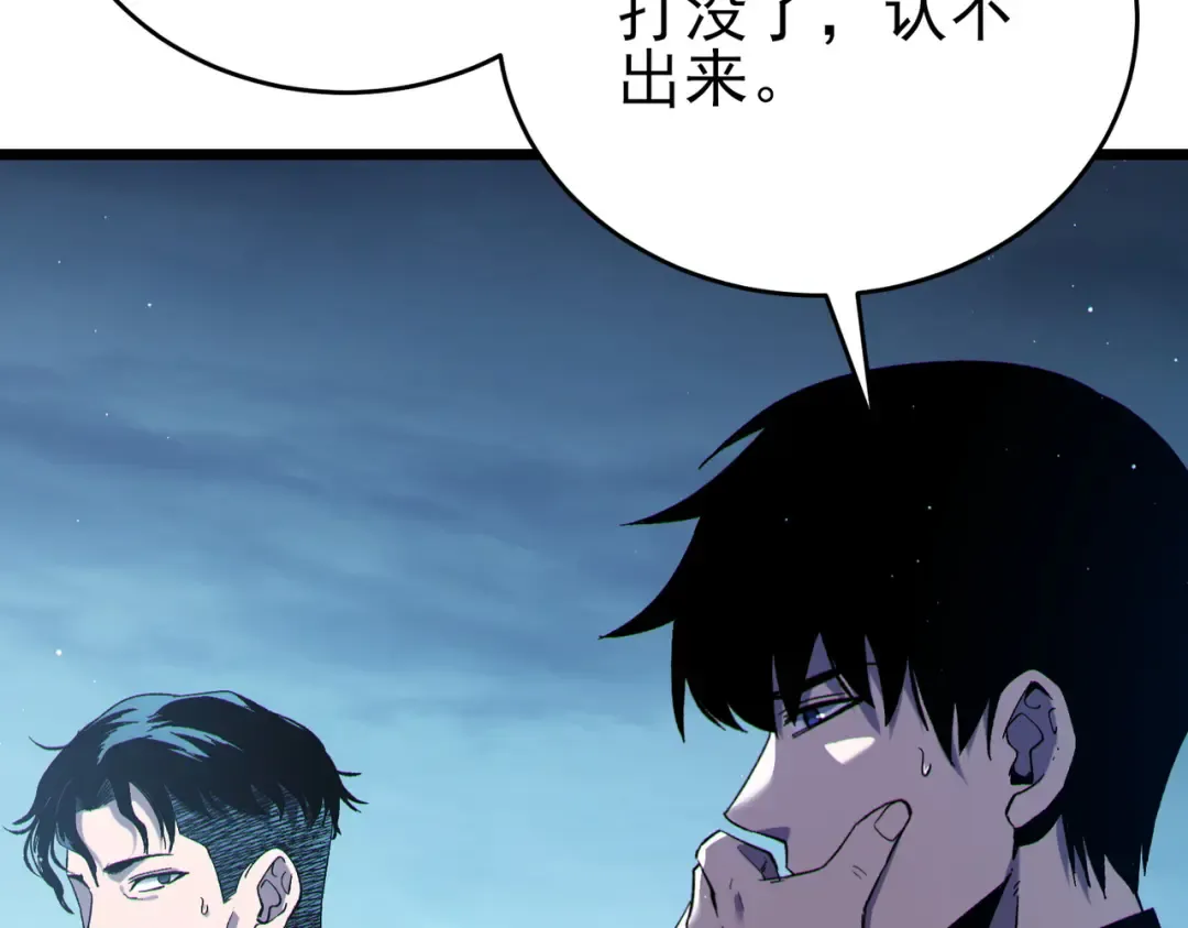 第76话 公会升至2级 第188页