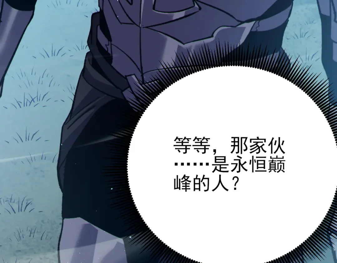 第76话 公会升至2级 第193页