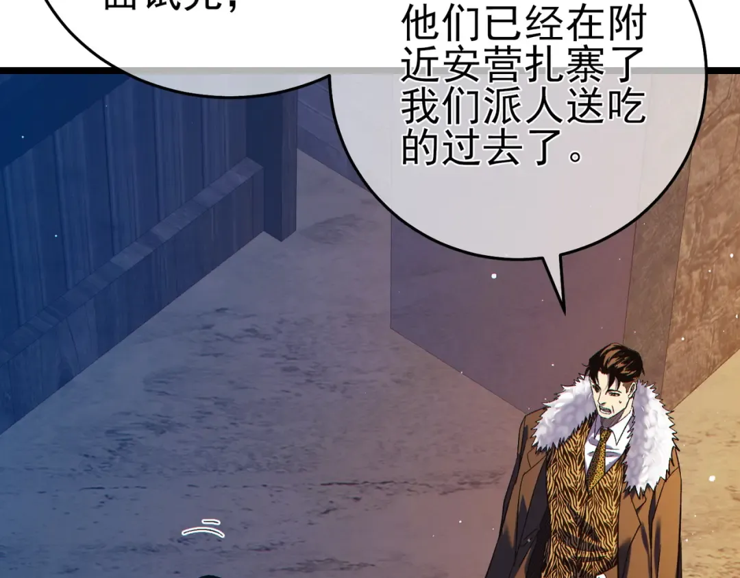 第77话 入会考核 第11页