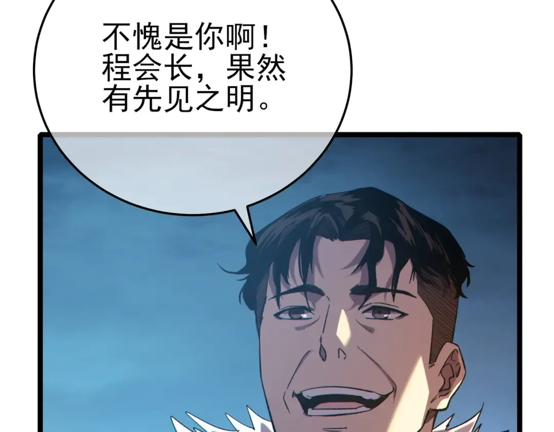 第77话 入会考核 第17页