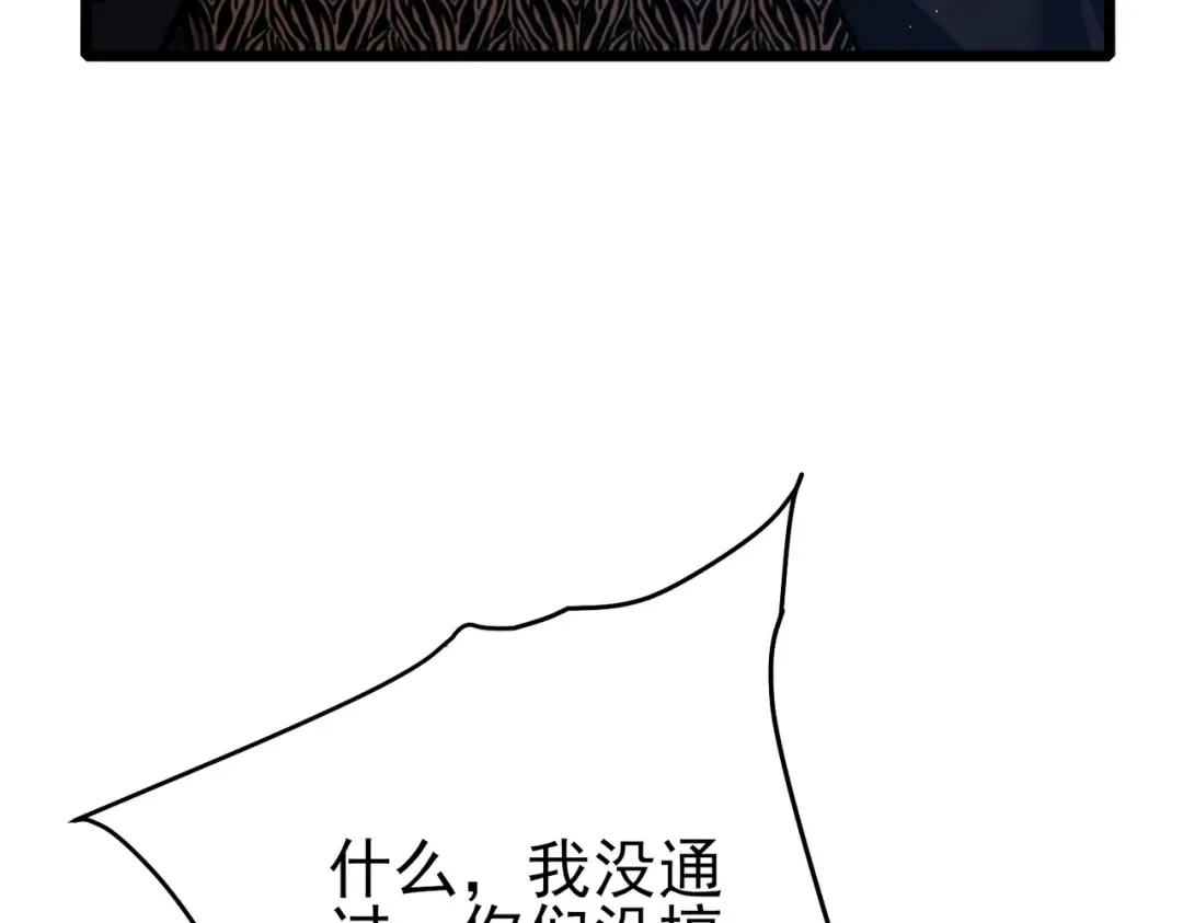 第77话 入会考核 第19页