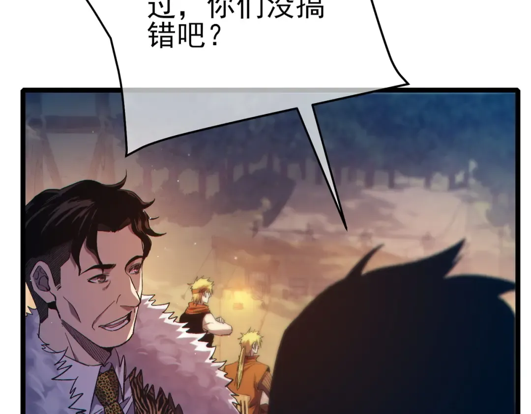 第77话 入会考核 第20页