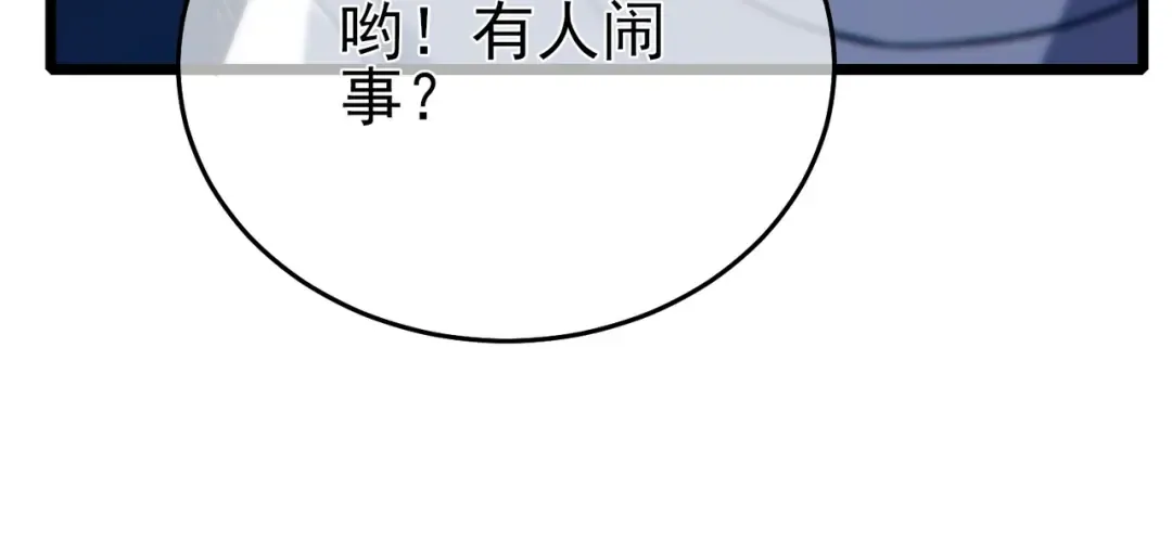 第77话 入会考核 第22页