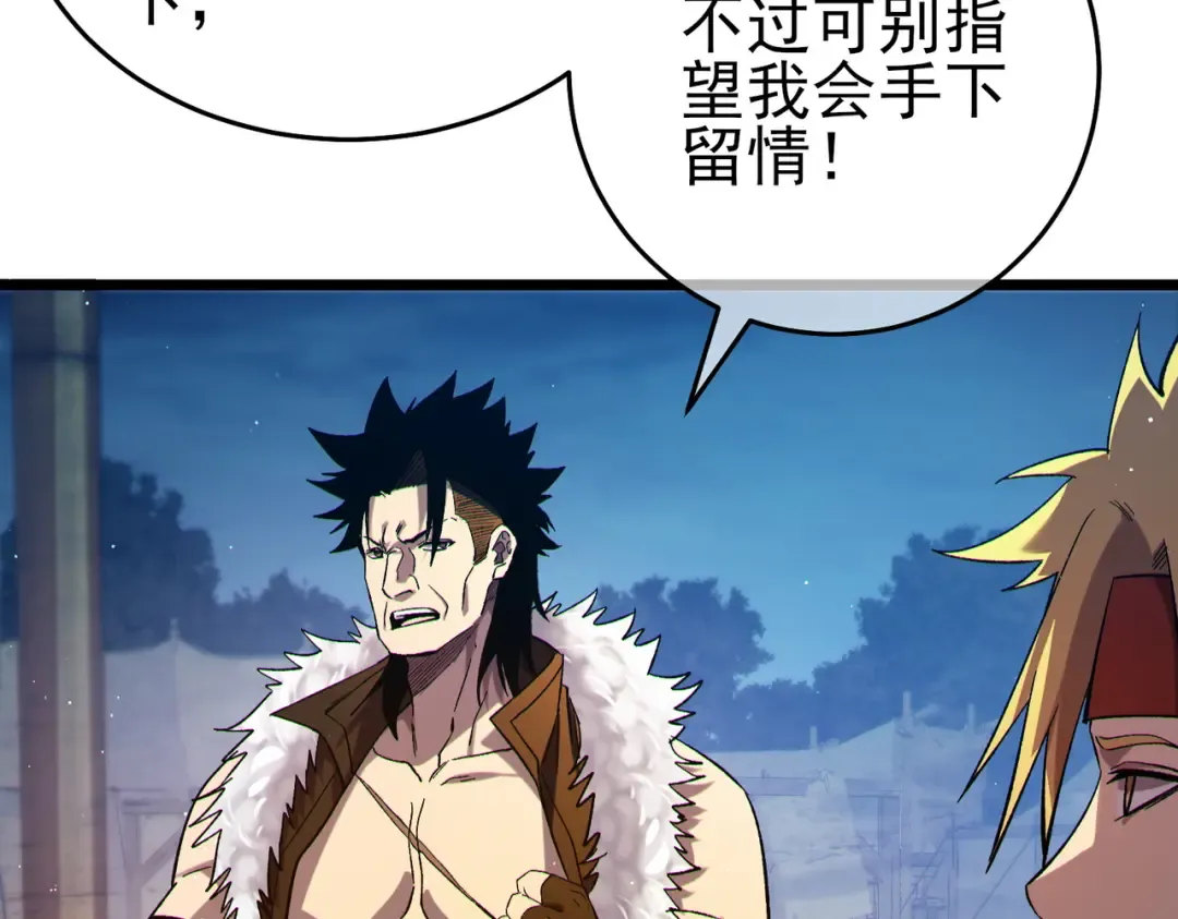 第77话 入会考核 第33页