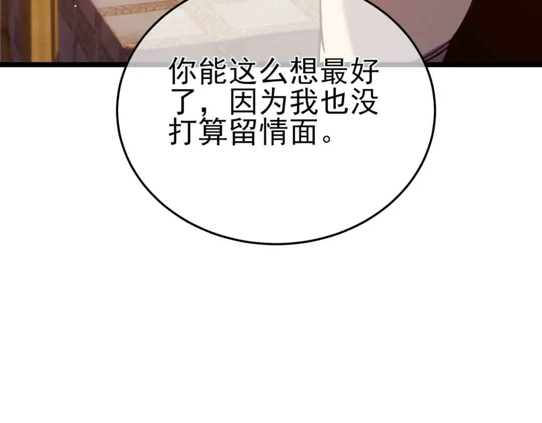 第77话 入会考核 第35页
