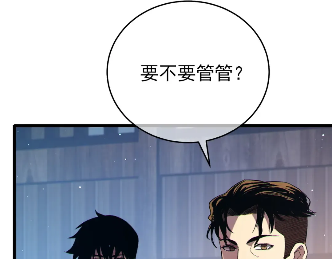 第77话 入会考核 第36页