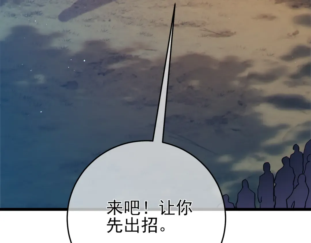 第77话 入会考核 第41页