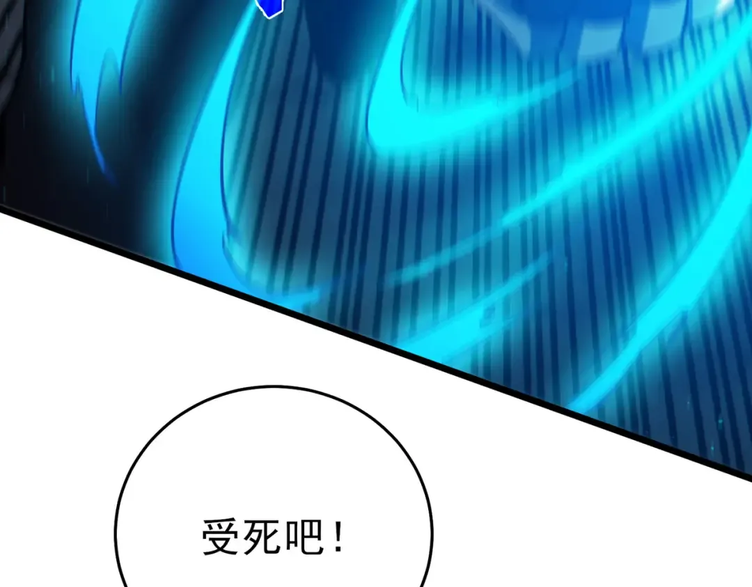 第77话 入会考核 第46页