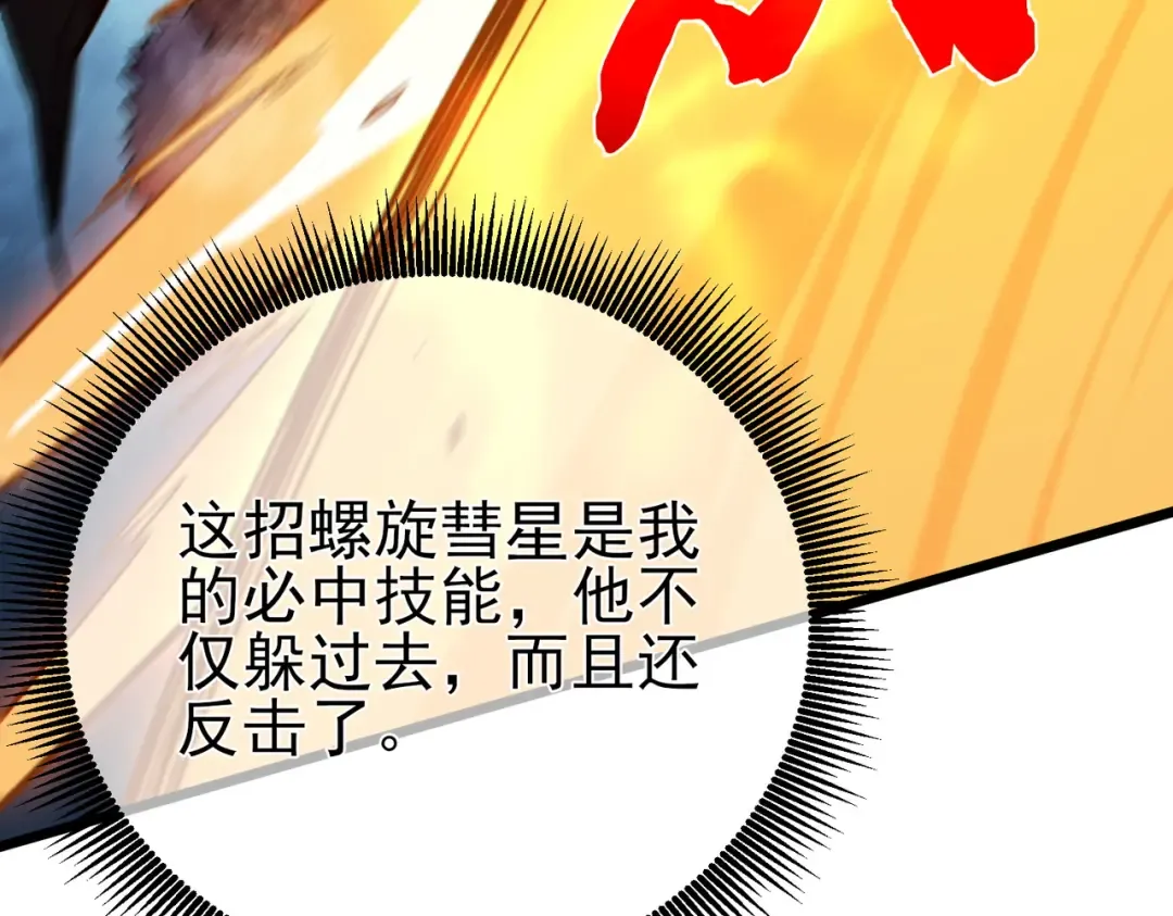 第77话 入会考核 第55页
