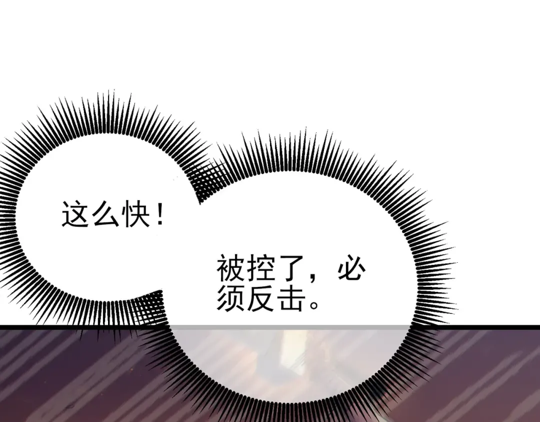 第77话 入会考核 第63页