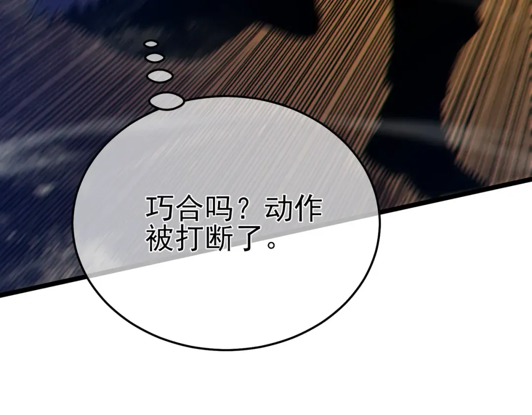 第77话 入会考核 第68页