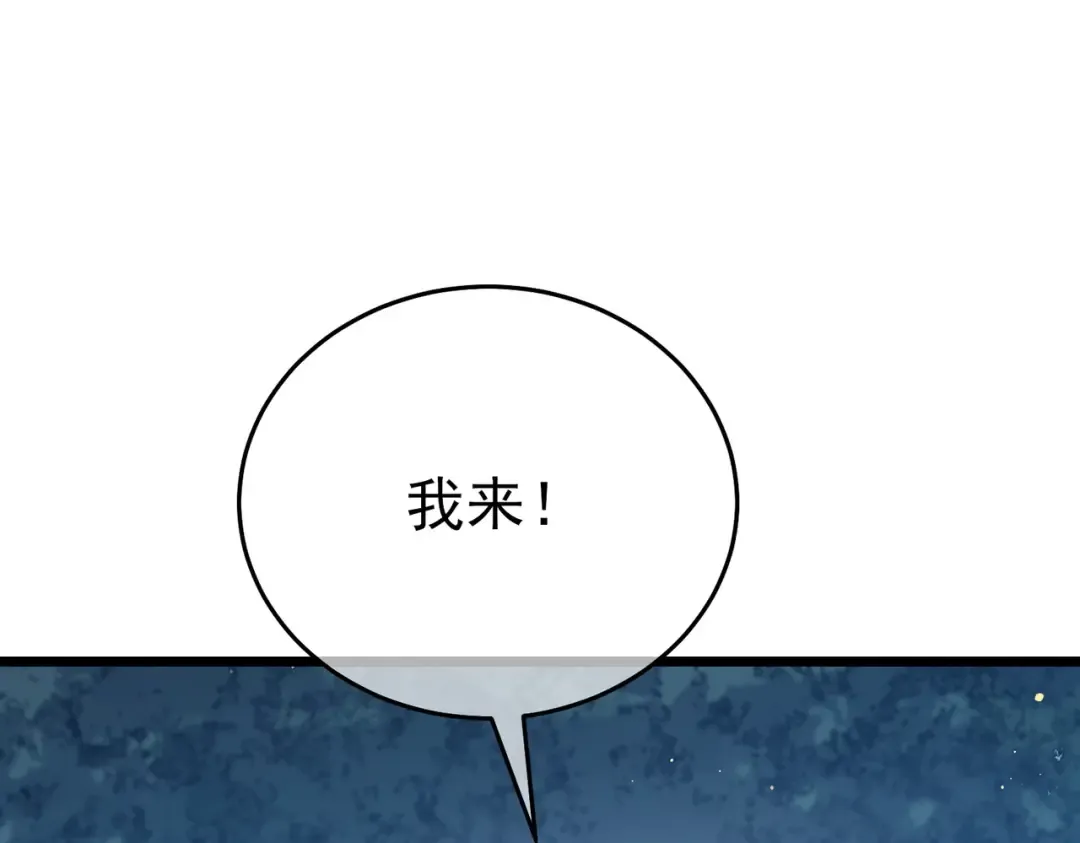 第77话 入会考核 第87页