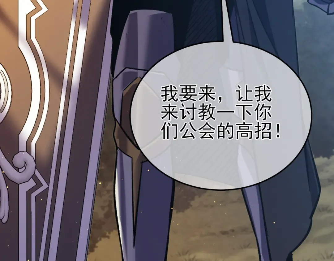 第77话 入会考核 第90页