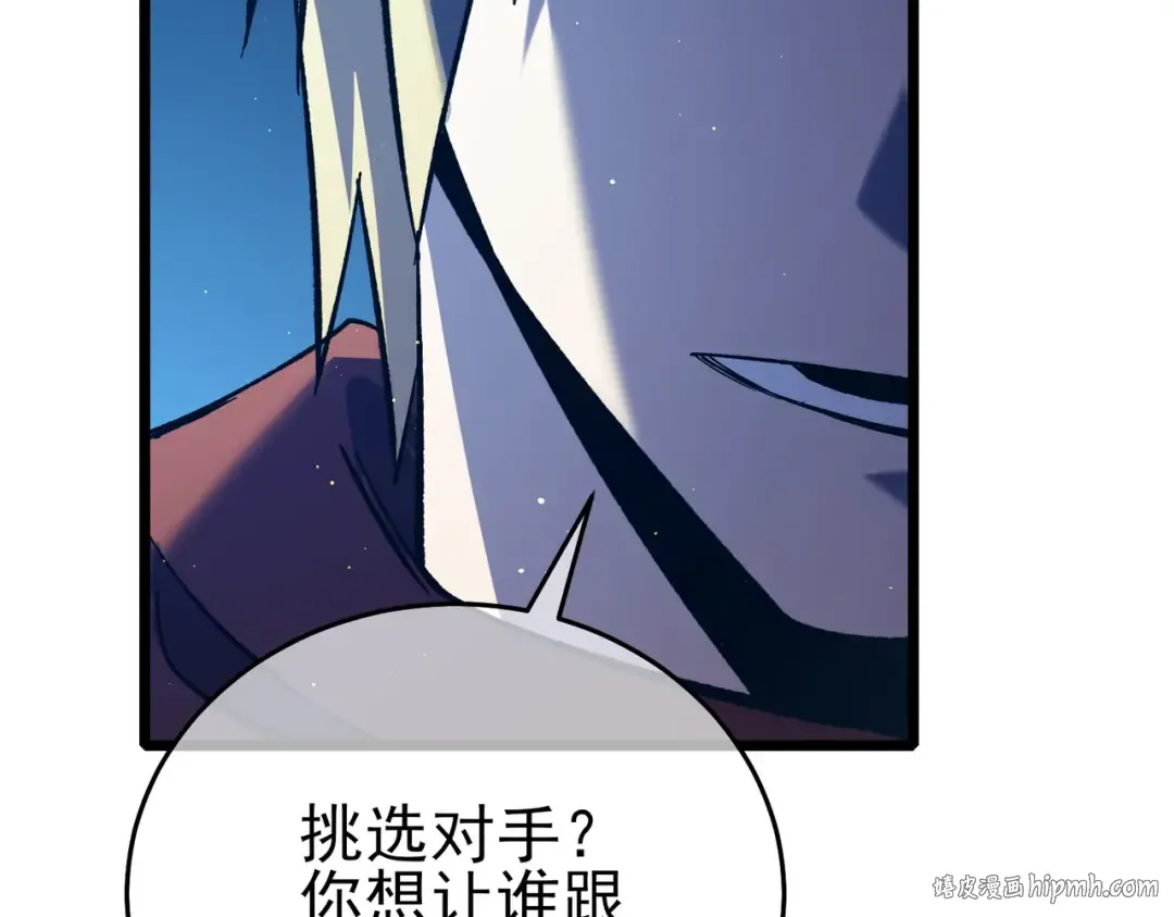 第77话 入会考核 第96页