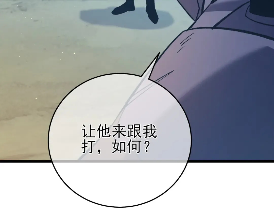 第77话 入会考核 第99页