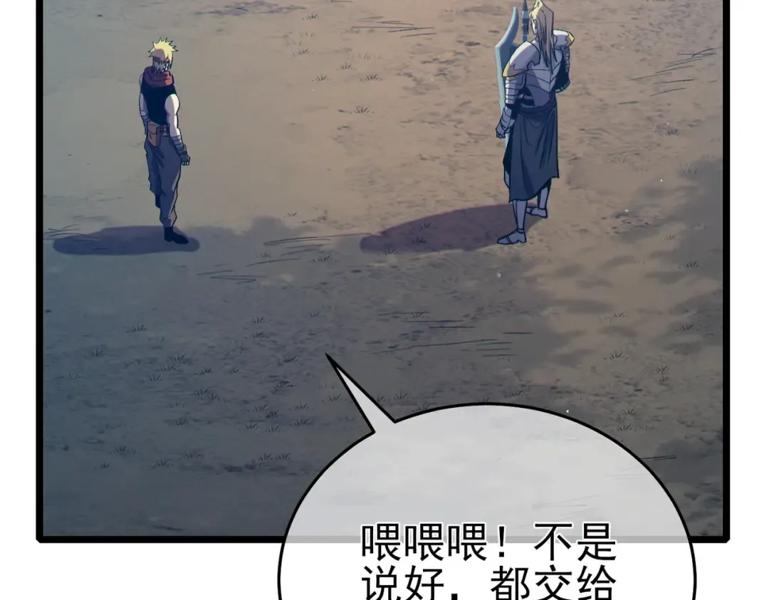 第77话 入会考核 第105页