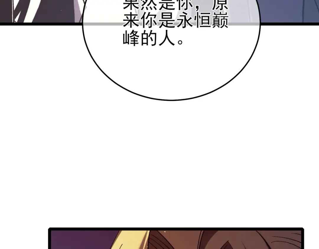 第77话 入会考核 第109页