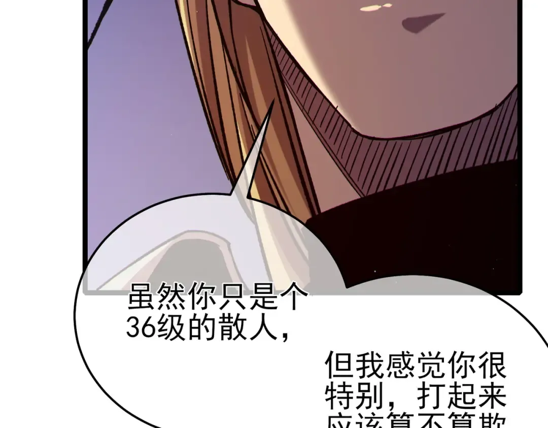 第77话 入会考核 第111页