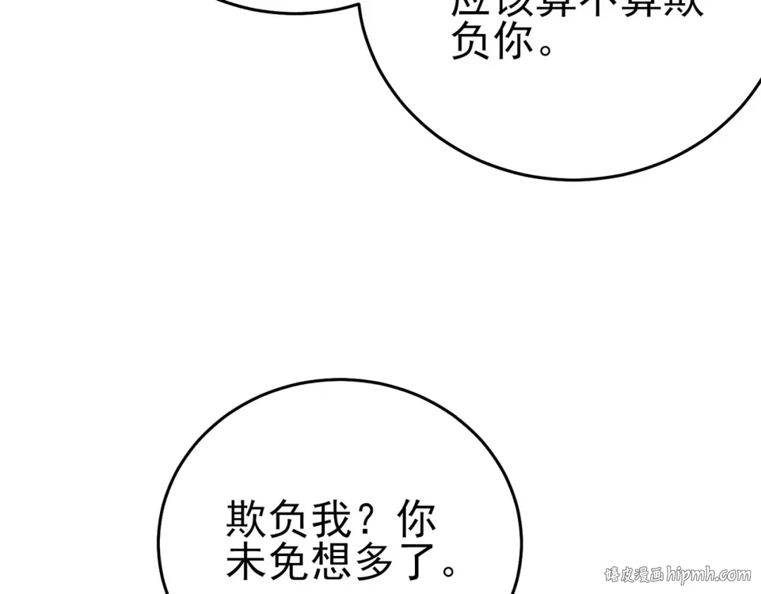第77话 入会考核 第112页