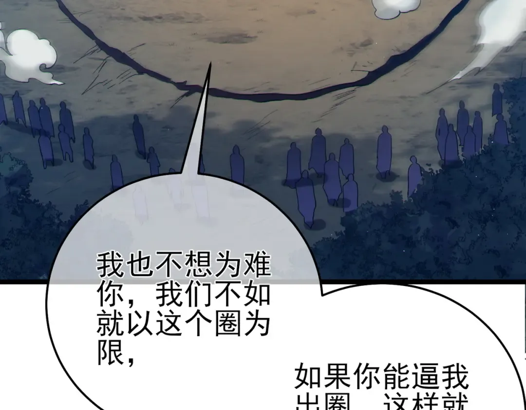 第77话 入会考核 第118页