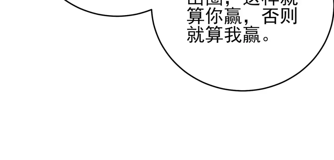 第77话 入会考核 第119页
