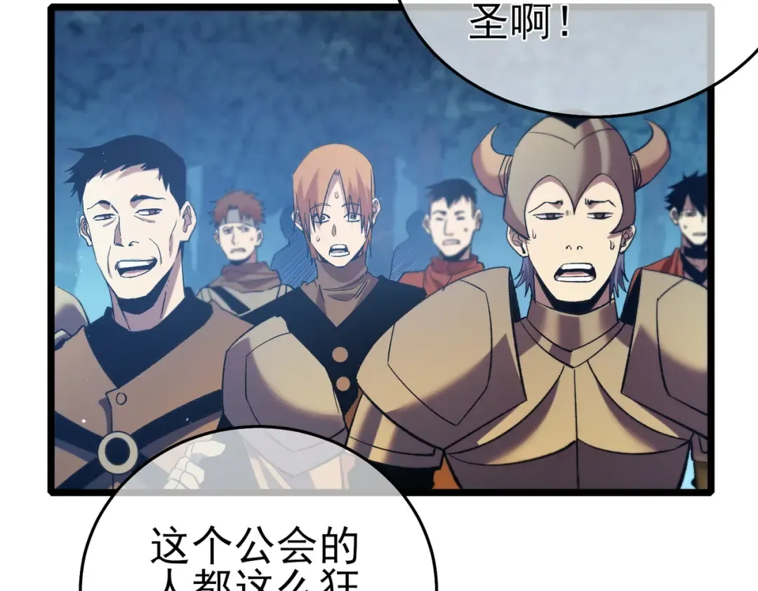 第77话 入会考核 第121页