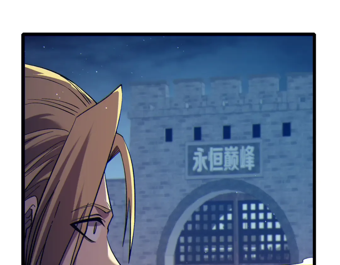 第77话 入会考核 第130页