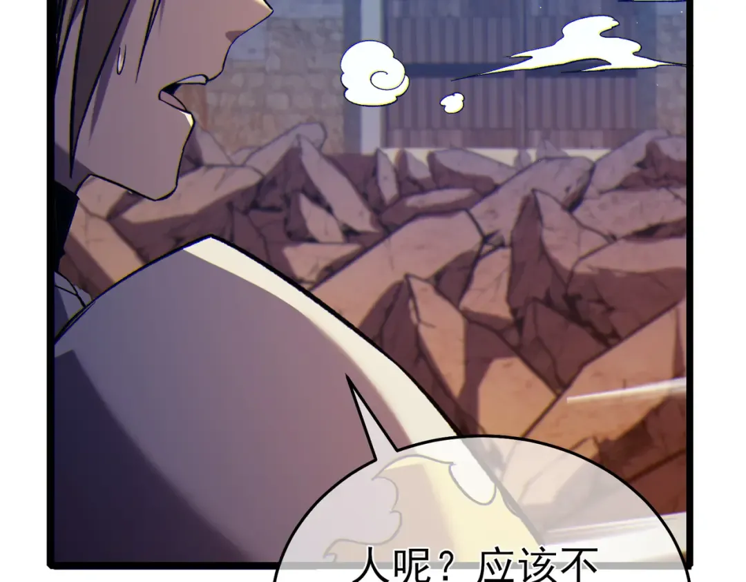 第77话 入会考核 第131页