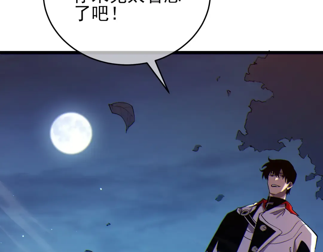 第77话 入会考核 第133页